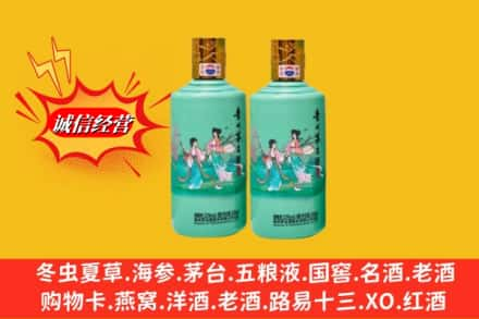 临汾大宁县回收24节气茅台酒