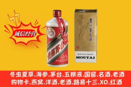 临汾大宁县回收80年代茅台酒