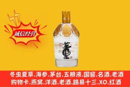 临汾大宁县回收老董酒